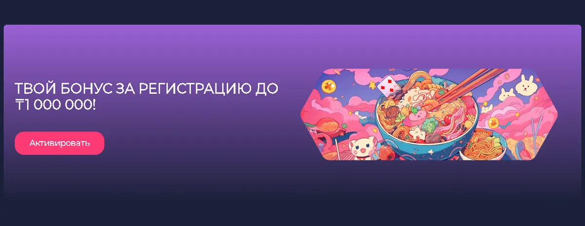 Ramenbet Casino – Официальный сайт азартных игр Ramenbet casino